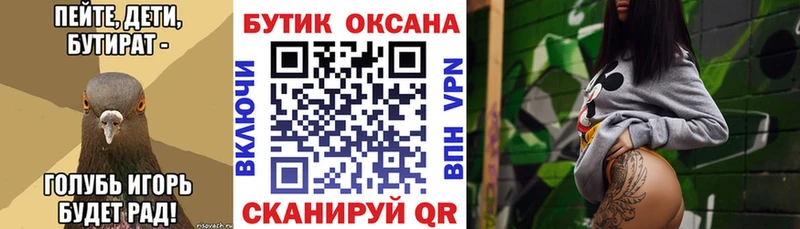 дарнет шоп  Благодарный  БУТИРАТ 99% 