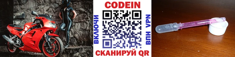 Codein Purple Drank  Благодарный 