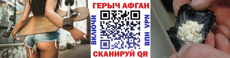 Героин афганец  MEGA рабочий сайт  Благодарный  закладка 